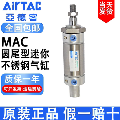亚德客带缓冲迷你气缸MAC16/20/25/32/40/50/63X25X50X75X100-SCM