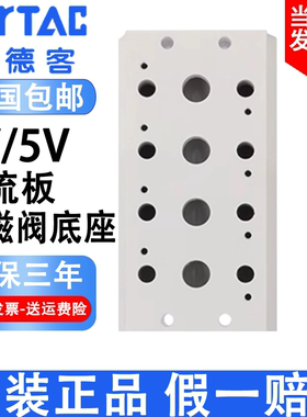 亚德客电磁阀汇流板100M-200M-300M-400M-10F-2F-3F-4F-5F-6F-7F