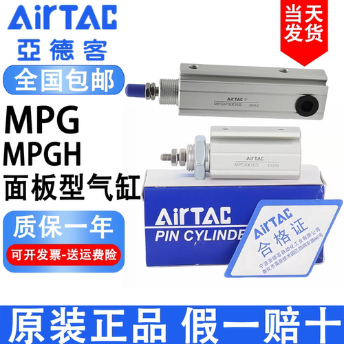 亚德客气动面板安装型MPGH气缸MPG8X12X5*10-15 20 25 30 35 40-S