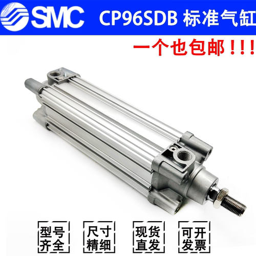 SMC标准气缸CP96SDB32/40/50