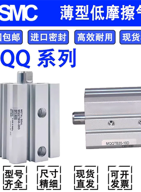 SMC气缸MQQTB/MQQLB10/16/20/25/30/40-10-20-30-50-60-75-100DM