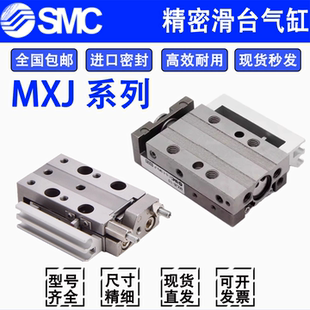 MXJL MXJ8X5X10X15X20 SMC微型滑臺氣缸MXJ4 MXJ6