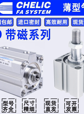 气立可薄型气缸JD63/12/16/32X20X25X40X50X80X100X125X75X60-B-S