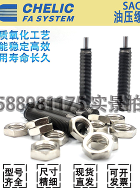 气立可SAC1008C/SAC0806/1005/1210/1412/SC1416C/N油压缓冲器