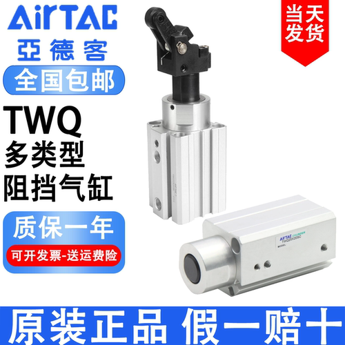 亚德客阻挡气缸杠杆滚柱TWQ25X20SC/40/32X30SR/25X20X15X10SF/SB