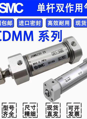 SMC气缸JCMM/JCDMM20/25/32/40-75/100/125/150/175/200/225-F