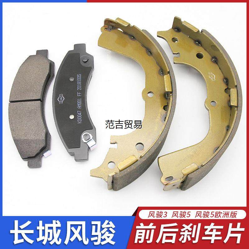 长城风骏3风骏5五皮卡欧