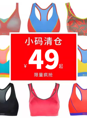 shock absorber运动内衣防震跑步女大码大胸高强支撑健身瑜伽背心