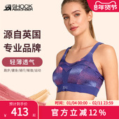 SHOCK ABSORBER运动内衣女跑步高强度防震大码 文胸显小瑜伽BRA