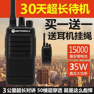 一对摩托罗拉对讲机大功率手持机户外酒店迷你自驾游小型工地手台