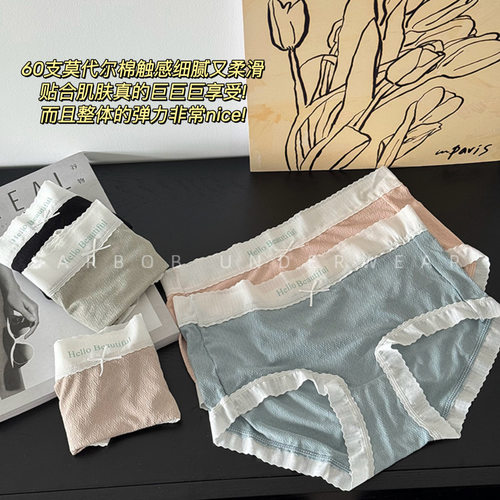 三角裤纯色莫代尔少女内裤