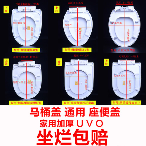 马桶盖通用加厚马桶盖u型阻尼