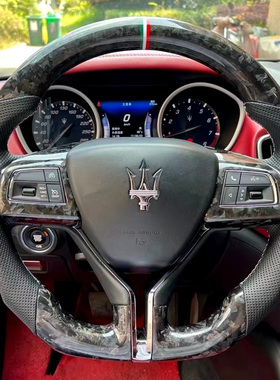 适用玛莎拉蒂GT总裁ghibli吉博力levante莱万特碳纤维方向盘改装