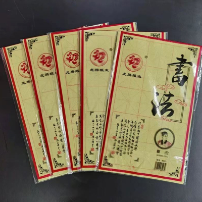 蔡伦纸书法练习纸米字格毛边纸