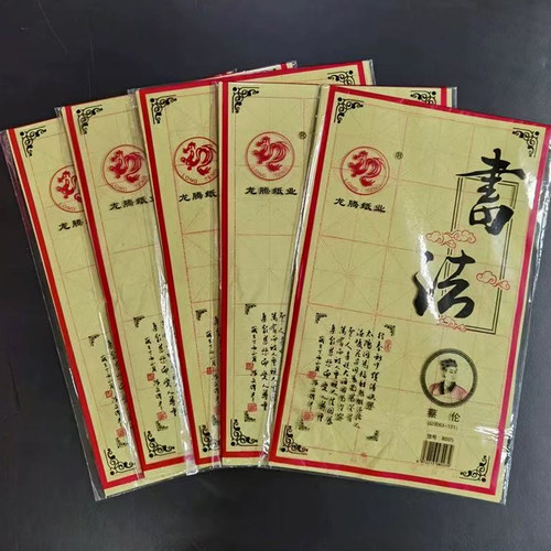 蔡伦纸书法练习纸米字格毛边纸