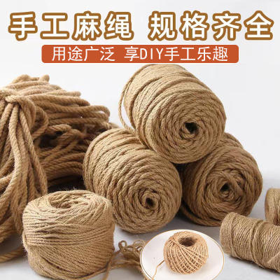 麻绳绳子装饰手工diy彩色细麻线