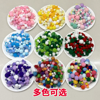 高弹渐变色彩色毛球diy毛绒球