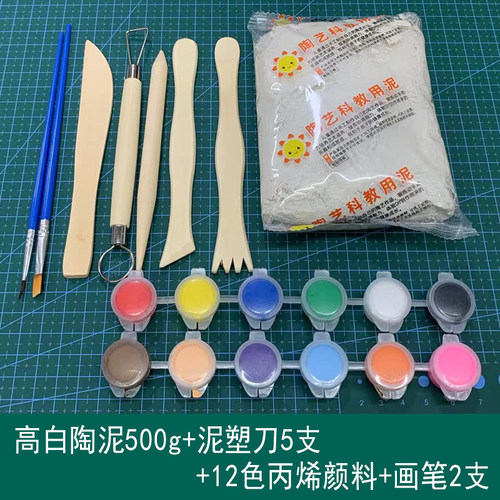 陶泥小学生专用陶土泥陶艺工具