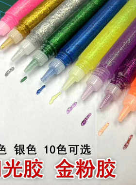 金粉胶水笔手工diy金葱胶立体笔