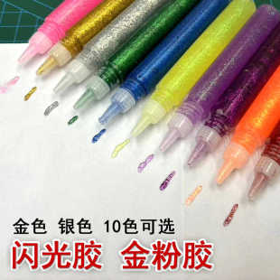 闪粉金粉胶水笔 手工diy金葱胶立体笔闪光胶涂鸦彩粉胶七彩胶水笔