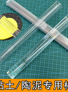 超轻粘土棒压泥棒擀泥棒软陶泥石塑纸粘土亚克力空心实心棒幼儿园
