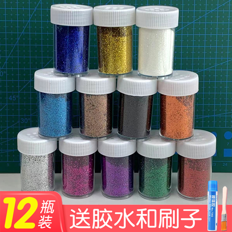 闪粉儿童手工闪光粉金粉银粉亮片