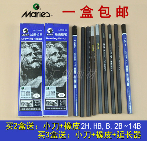 铅笔炭笔素描铅笔绘图绘画笔