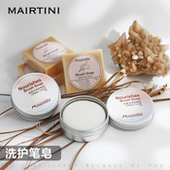 马蒂尼专业洗笔皂护笔皂清洗画笔专用肥皂60g柑橘保养笔具护理皂