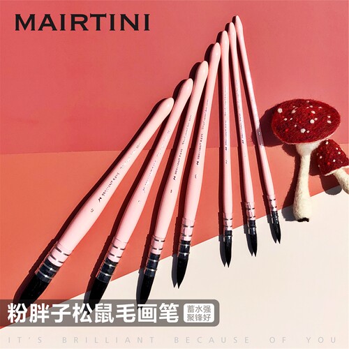 马蒂尼光芒系列松鼠水彩毛笔