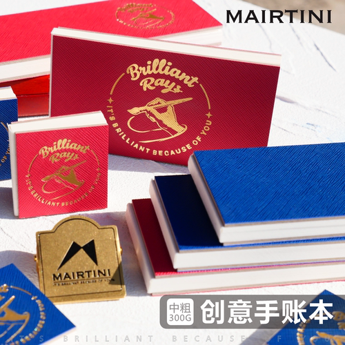 马蒂尼新品创意皮面手账本水彩本