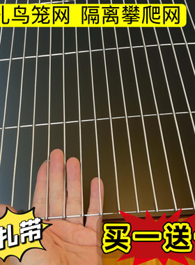 镀锌铁丝网鸟笼网防鼠鸽舍兔笼鹌鹑笼鹦鹉网格鸡鸭养殖网阳台防网