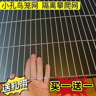 镀锌铁丝网鸟笼网防鼠鸽舍兔笼鹌鹑笼鹦鹉网格鸡鸭养殖网阳台防网
