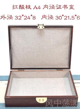 正品红收酸枝多格收纳盒和田玉籽料藏盒杯印闲章收藏盒茶建盏玉石