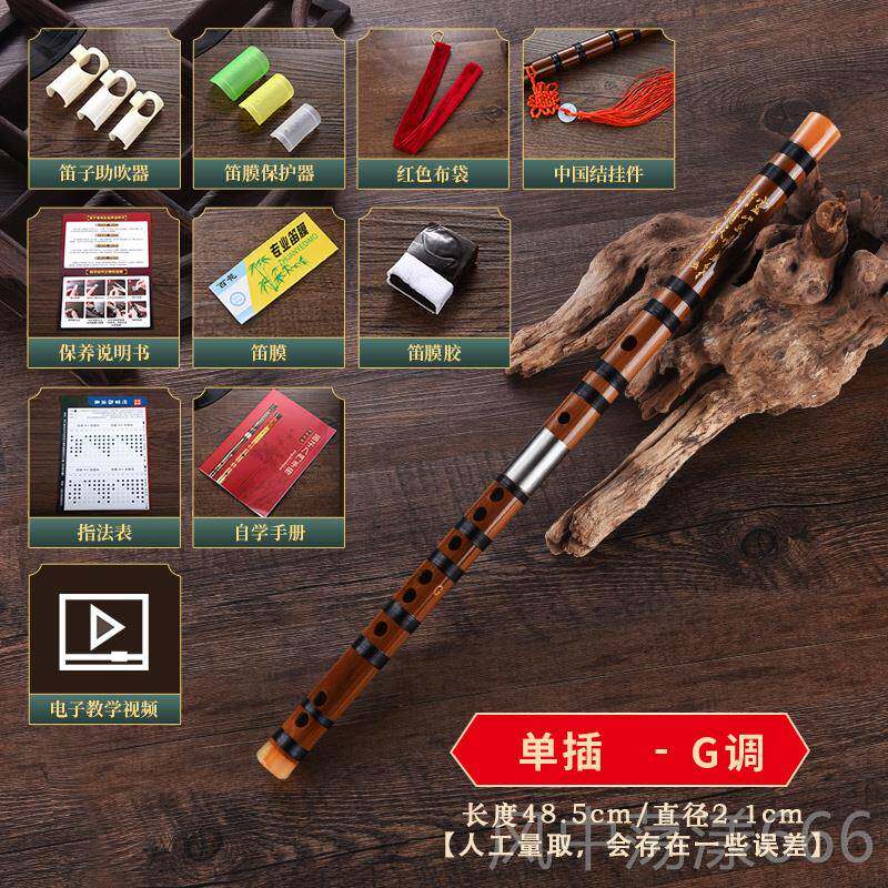正品专业竹笛入门笛演子乐器精制奏型F调风女男儿童学生初古学基