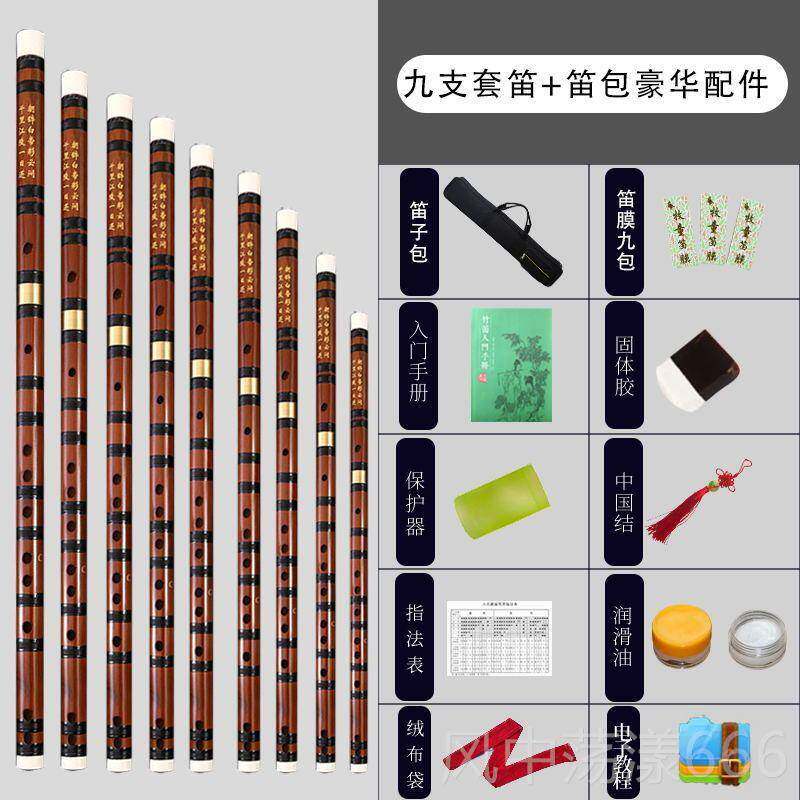 正品笛子全器套一整套横笛五只支套装竹笛初学成人7零基础乐竹苦