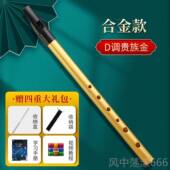 正品 专业演D奏级六孔直笛调入调高 玄鹤炫彩C爱尔兰哨笛初学者门款