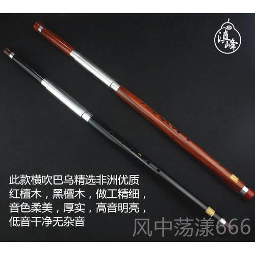正品峰红木黑檀木专业演型奏C考降BGF滇调初学入门成人级横吹巴乌