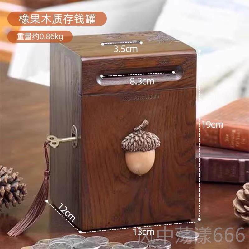 正品存实木钱罐箱硬币存女孩男孩存钱筒创意存钱筒钱可取钱箱零罐