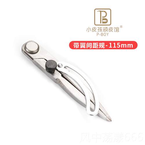 正品皮革间距规规 可节线规压边器边线器手工划diy皮具工具划木调
