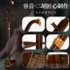 正品 容音明清旧料二胡乐器老级红专业演级高收藏奏手工大音量木胡