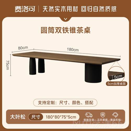 正品费洛可新中式茶桌椅组合简约现代办实公室木家用客厅原木大板