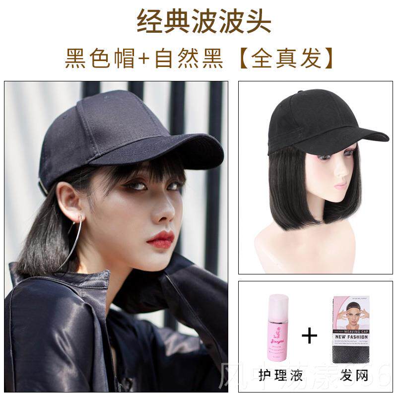 正品帽子假发一体发女长发网红发波头波头全套长假真直发女短发锁