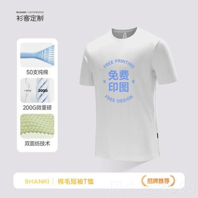 正品T恤短会袖定制工作服文化衫iy衣服印字dlogo团队聚纯棉T班恤