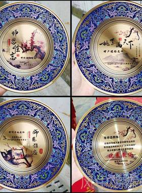 正品谢师纪礼念盘铜盘教师节物师感恩送老师礼品纪念谢品创铜意工