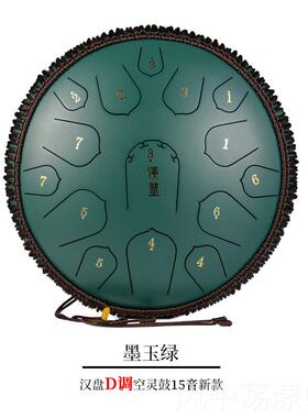 正品鼓汉15音空灵鼓D钢舌鼓色空鼓音盘舌鼓调梵音手碟专业14寸送