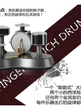 正品Makrfelds朋tein意手指触摸式迷你架子鼓 创打击乐器玩具送友
