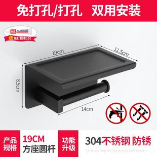 正品免厕所里子置物架卫生间墙放上手机板打孔支架马桶边架旁边的