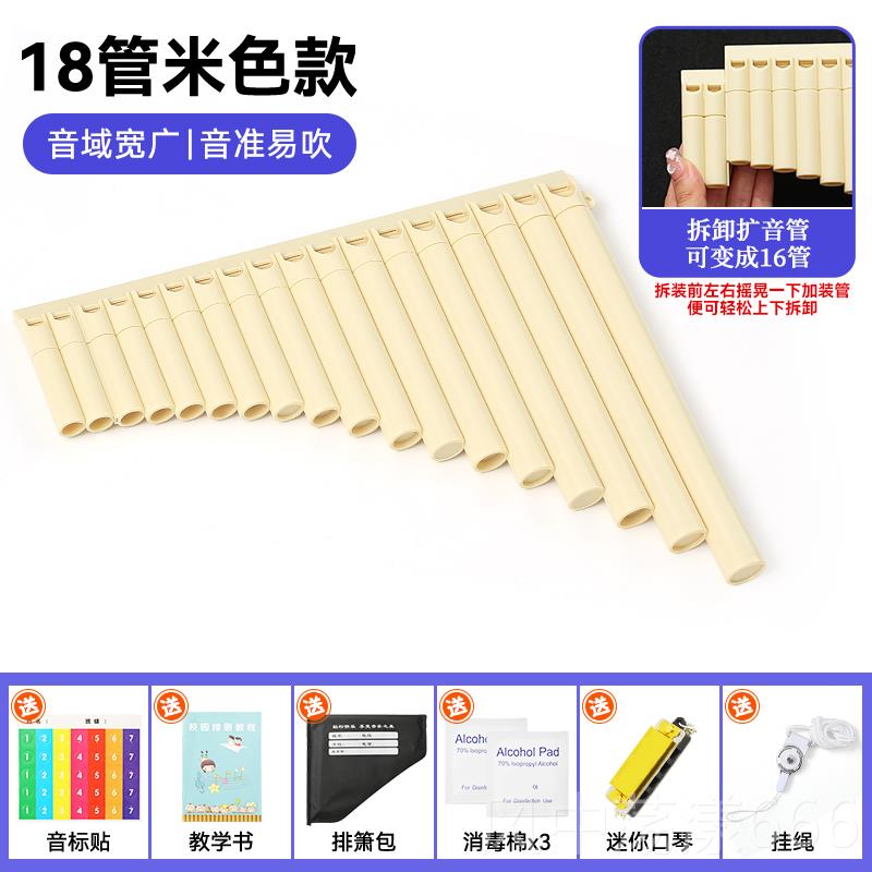 正品1易学排箫16管管族儿童专业演奏民乐器8小学生初学者入门专用