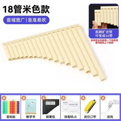 正品1易学排箫16管管族儿童专业演奏民乐器8小学生初学者入门专用