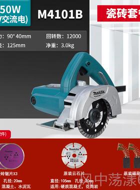 正品日本B牧田云石机切割机M0400槽小型手提大理石锯瓷砖开机电动